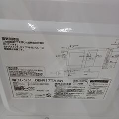 リユースのサカイ栃木店★ジモティ割あり★ YAMAZEN 電子レンジ OB-R17TA  23年製 動作確認／クリーニング済み TC9952の画像