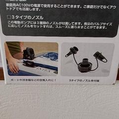 電動ポンプの画像