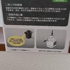 電動ポンプの画像