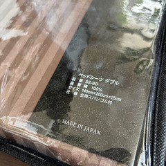 未開封　ダブルベッド用ベッドシーツ＆かけ布団カバーセット＜ブラウン＞　ニトリ／ホテルコレクション　の画像