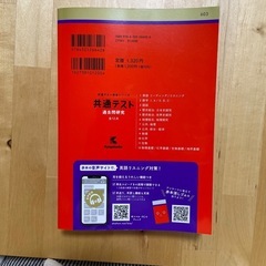 2025年版「共通テスト過去問研究 国語」の画像
