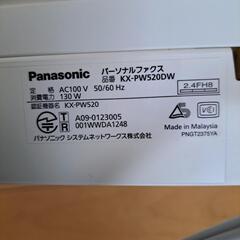 パナソニック電話FAX複合機の画像