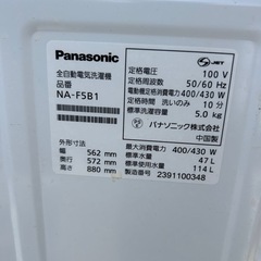1ヵ月保証付き2023年パナソニック5kg全自動洗濯機の画像