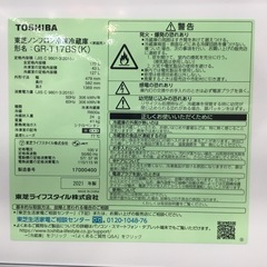 【6ヶ月保証】TOSHIBA 2ドア冷蔵庫をご紹介します！トレジャーファクトリーつくば店の画像