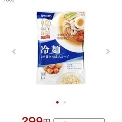 半額以下モランボン　冷麺　7食セットの画像