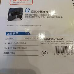 アウトドア　キャンプ　エアベッドの画像
