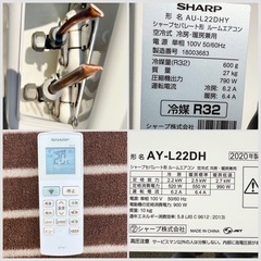 ■シャープ エアコン 6畳用 2.2kw 2020年製■SHARP AY-L22DH 単相100V 冷媒R32■プラズマクラスター7000搭載の画像