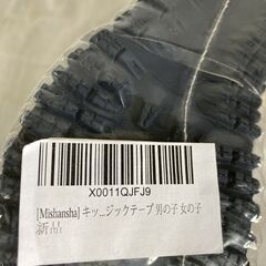 ☆Mishansha シューズ 24cm 男女兼用◆老若男女問わず捌けるの画像