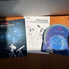 ビクセン スペースアイ700 天体望遠鏡 初心者 月惑星観察用の画像