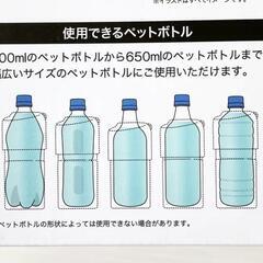 ペットボトルホルダー／ニトリデコホームの画像