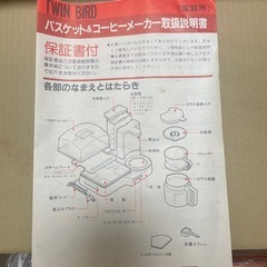 バスケット コーヒーメーカー新品未使用　 　の画像