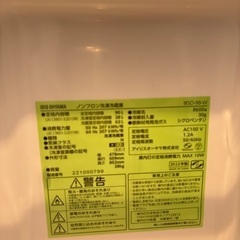 冷蔵庫　アイリスオーヤマ　セカンドに是非！の画像