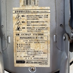 折りたたみの椅子2の画像