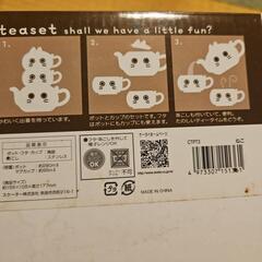クロネコのティポットとコップのセット　新品の画像