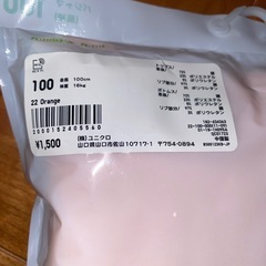 100センチ　ユニクロ　パジャマ　くまのプーさん　の画像