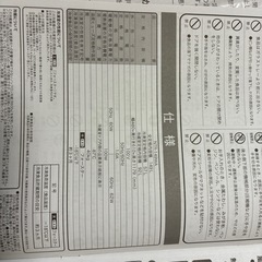 2ドア冷蔵庫【ニトリ・149L】の画像