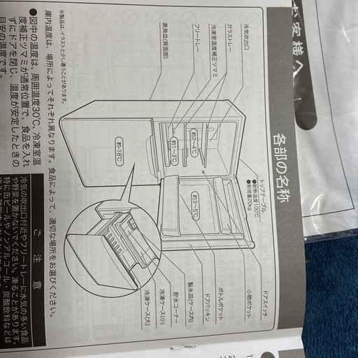 2ドア冷蔵庫【ニトリ・149L】