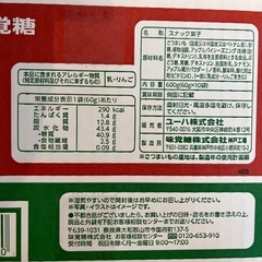 おさつどきっ　さつまいもチップスの画像
