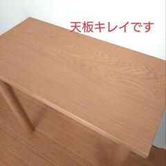 無印良品　板と脚でできた 木製テーブル80✕40の画像
