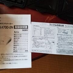YAMAZEN　 マルチサンドメーカー　ホットプレート　ホットサンドメーカーの画像
