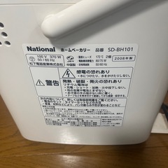 ホームベーカリーの画像