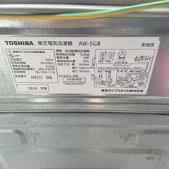 中古 動作品 TOSHIBA 東芝 AW-5G8 洗濯機 5kg 2019年製の画像