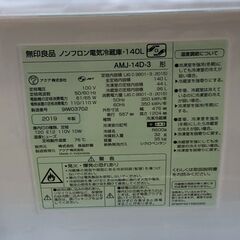 【中古 美品】 無印 製 2019年式 140L 冷蔵冷凍庫 AMJ-14D-3　無印 ノンフロン電気冷蔵庫 冷凍冷蔵庫 140L 2018年製 2ドア冷蔵庫 AMJ-14D-3 全定格内容積140L 冷凍室44L 冷蔵室96L　【糸島市内 送料無料】250727-2の画像