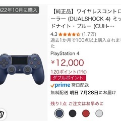 値下げしました　新品　PS4純正コントローラー　ジャンク品の中古も別売り可 の画像