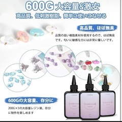 UVレジン液 600G クリア UV/LED対応 大容量 急速硬化 ハードタイプの画像