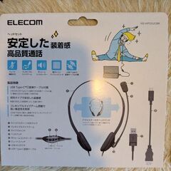 【ELECOM】※未使用品※USBヘッドセット HS-HP27UBKの画像