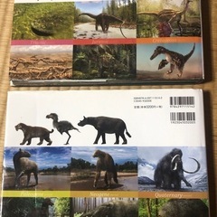 リアルサイズ古生物図鑑2冊セットの画像