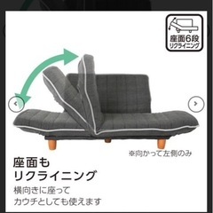 ニトリ　可変型カジュアルソファー　ロビンの画像