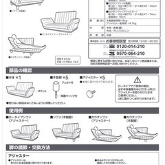 ニトリ　可変型カジュアルソファー　ロビンの画像