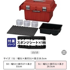 アイリスオーヤマハードプロボックスの画像