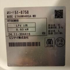 ガスコンロ　Rinnaiの画像