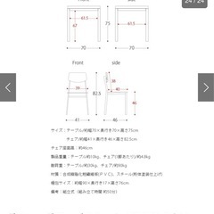 ダイニングテーブルセット　エアリゾームの画像