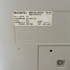22インチテレビの画像