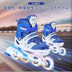 ローラースケート インラインスケート 23〜25cm ヘルメットプロテクター付きの画像