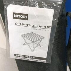 0727-079 ※欠品未確認※　NITORI　ビーチテーブルの画像