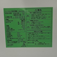 【2021年製】2ドア冷蔵庫　　の画像
