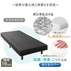 タンスのゲン 脚付きマットレス ベッド シングル ボンネルコイルの画像
