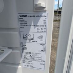 YAMAZEN 山善 冷凍冷蔵庫 106L YFR-D111(W) 動作確認済み　2023年製の画像
