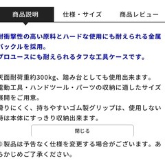 アイリスオーヤマハードプロボックスの画像