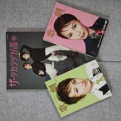 【望海風斗】プログラム、掲載本など【宝塚・雪組】の画像