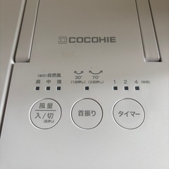 早期取引希望‼️省エネ小型クーラー2025年モデルの画像