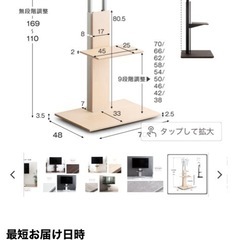 テレビスタンド　美品の画像