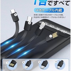 無料　携帯用バッテリー　USEDの画像