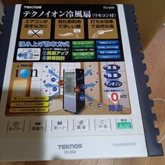 冷風機の画像