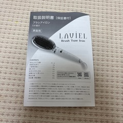 ブラシアイロンの画像