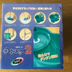 モップを無料での画像
